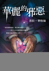 Affinity Taiwanese edition