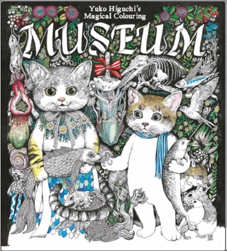 Yuko Higuchi’s Magical Colouring Museum