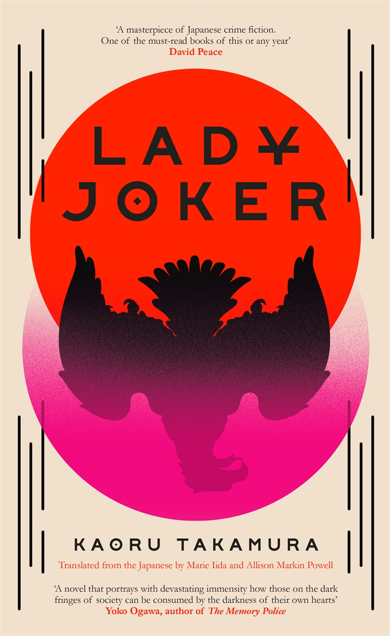 hbg-title-lady-joker-volume-1-