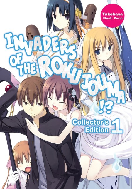 Invaders of the Rokujouma!? Collector’s Edition 1 (Light Novel)