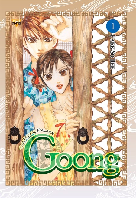 Goong, Vol.1