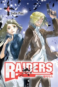 Raiders: Vol 4