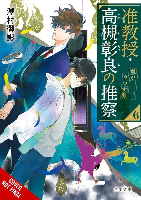 Associate Professor Akira Takatsuki’s Conjecture, Vol. 6 (light novel)