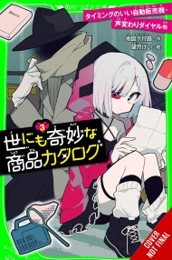 Catalog of Wonders, Vol. 3