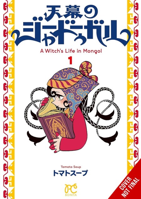 A Witch’s Life in Mongol, Vol. 1