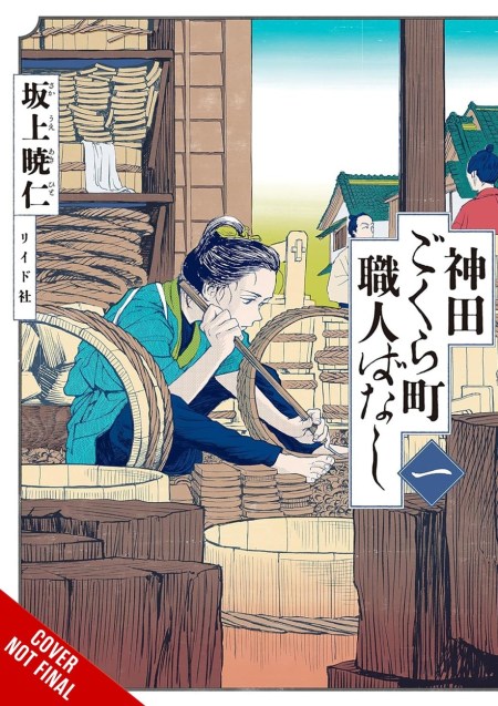 Neighborhood Craftsmen: Stories from Kanda’s Gokura-chou, Vol. 1