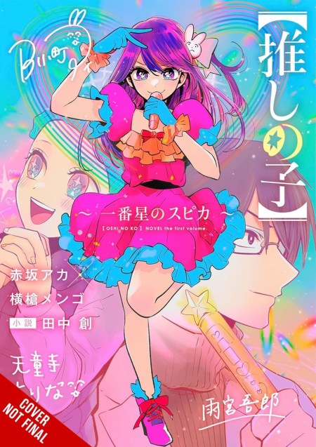 [Oshi No Ko] Spica the First Star (light novel)