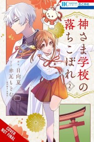 The Failure at God School, Vol. 2