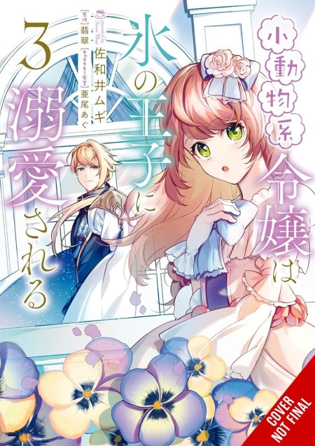 The Small-Animallike Lady Is Adored by the Ice Prince, Vol. 3 (manga)