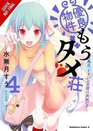 Excellent Property, Rejects for Residents, Vol. 4