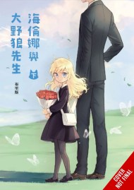 Helena and Mr. Big Bad Wolf, Vol. 2