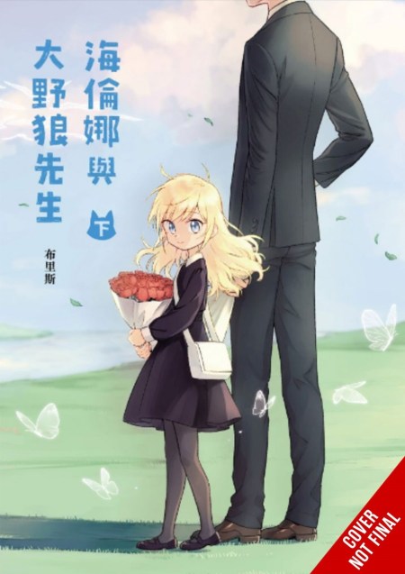 Helena and Mr. Big Bad Wolf, Vol. 2