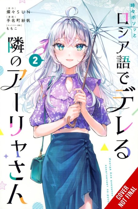 Alya Sometimes Hides Her Feelings in Russian, Vol. 2 (manga)