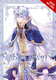 Daughter of the Emperor, Vol. 12
