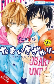 Cheeky Brat, Vol. 16