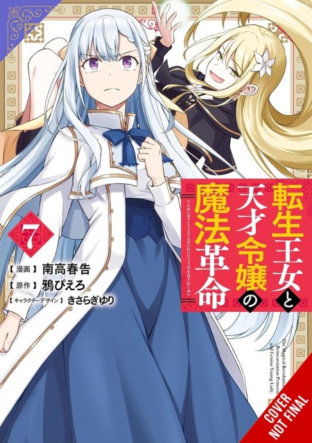 The Magical Revolution of the Reincarnated Princess and the Genius Young Lady, Vol. 7 (manga)