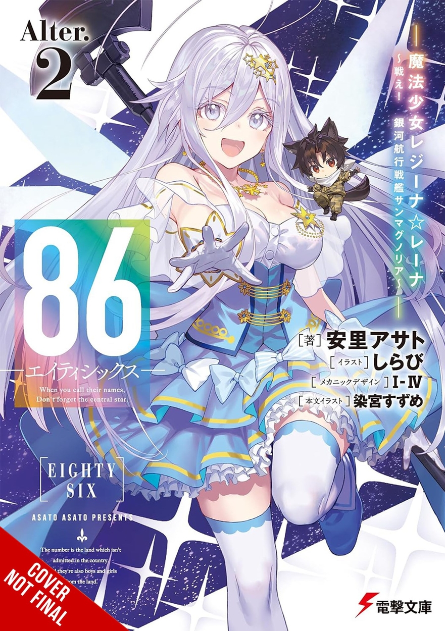 hbg-title-86-eighty-six-alter-