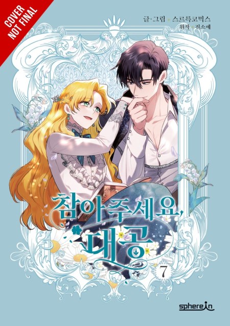 Finding Camellia, Vol. 7