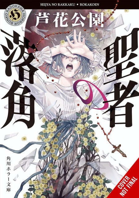 Saint’s Fallen Antlers