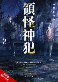 Divine Incursions, Vol. 2 (light novel)