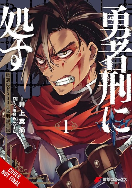 Sentenced to Be a Hero, Vol. 1 (manga)
