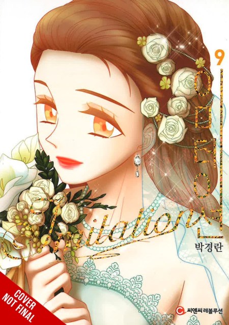 Imitation, Vol. 9