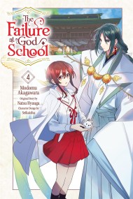 The Failure at God School, Vol. 4