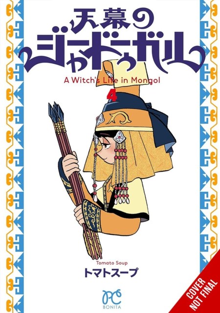 A Witch’s Life in Mongol, Vol. 4