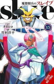 Chained Soldier, Vol. 15