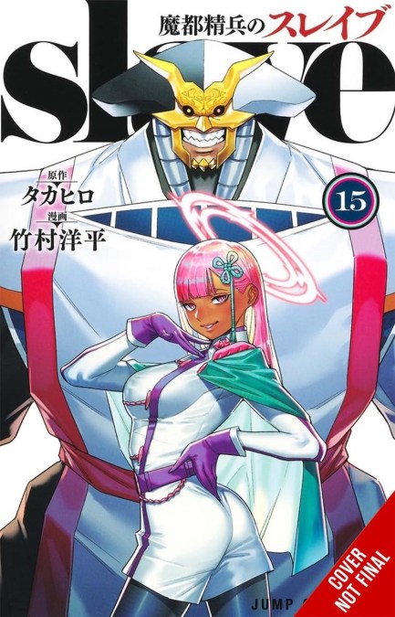 Chained Soldier, Vol. 15