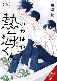 My Oh My, Atami-kun, Vol. 4