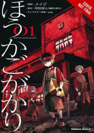 After-School Duty, Vol. 1