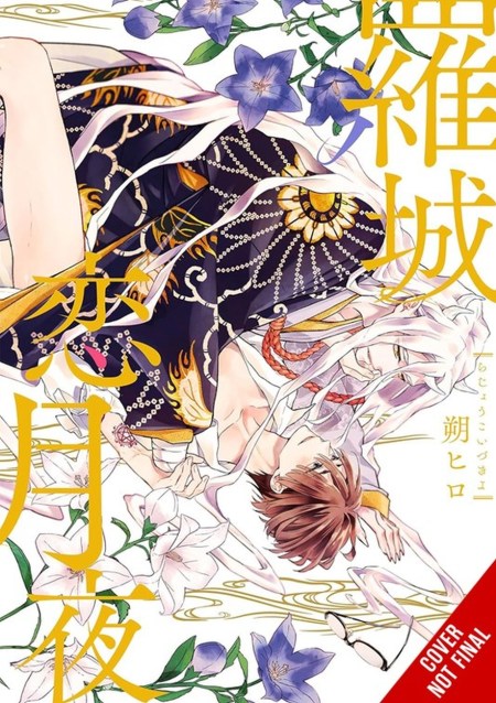 Love at the City’s Edge on a Moonlit Night, Vol. 1