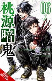 Tougen Anki: Legend of the Cursed Blood, Vol. 6