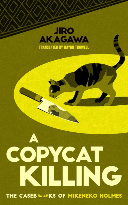 A Copycat Killing